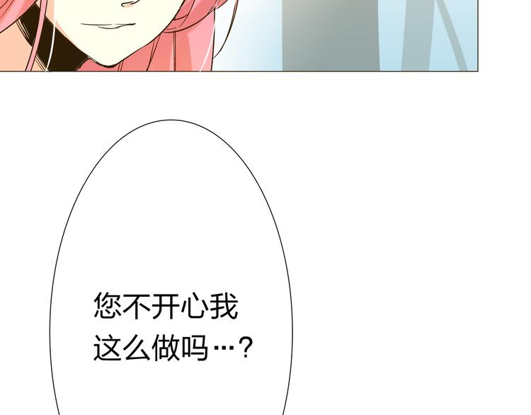 第11话 冒犯了，主人！19