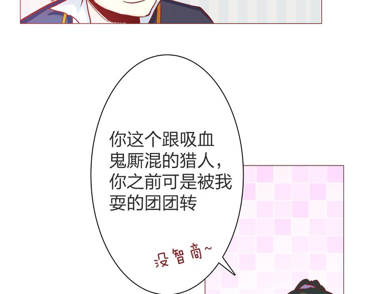 第19话 她被吸血鬼咬了！8
