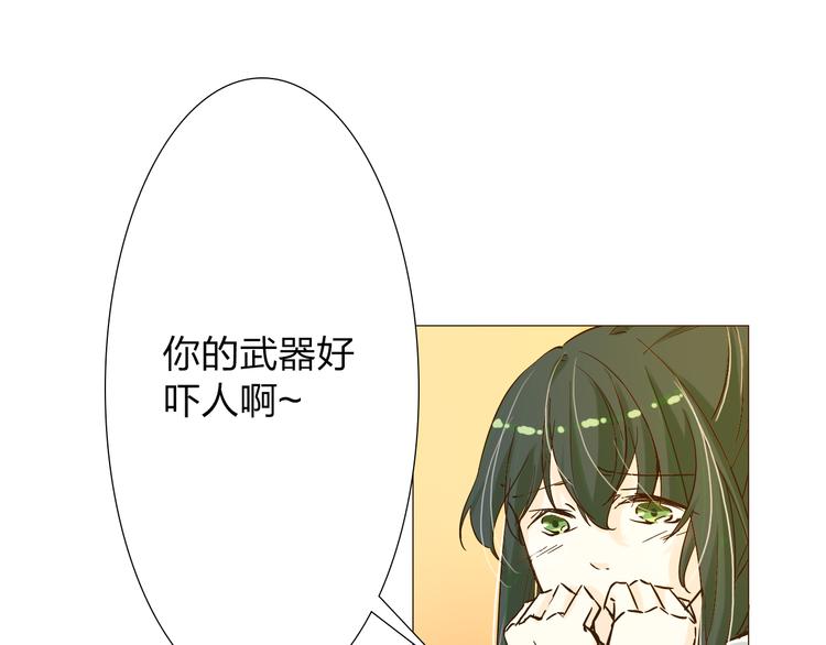 第9话 现在长得好看的都是男生了吗！33