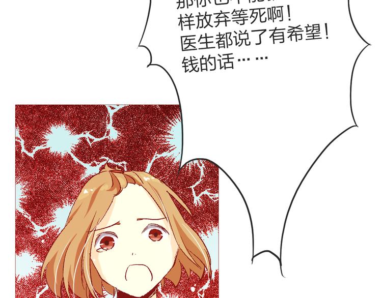 第19话 她被吸血鬼咬了！44