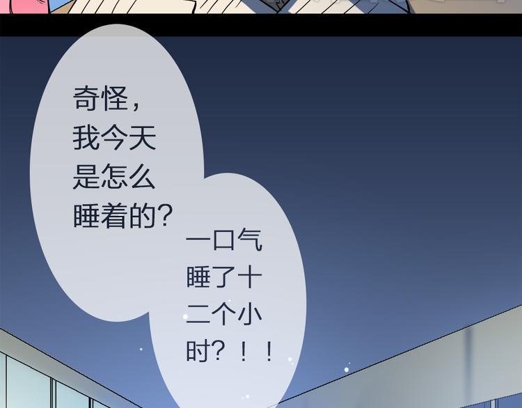 第2话 我竟然想要喝血……7