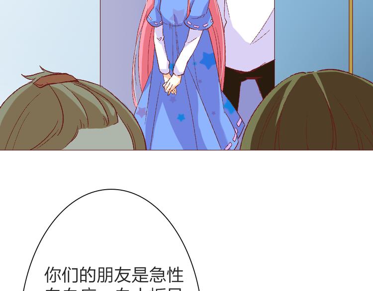 第19话 她被吸血鬼咬了！34