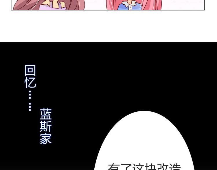 第17话 第一次和他约会7