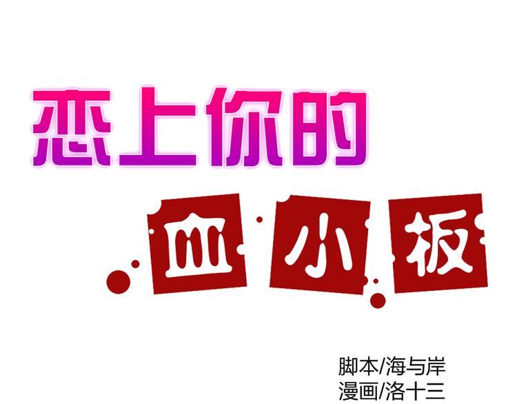 第10话 人类比我还重要吗0