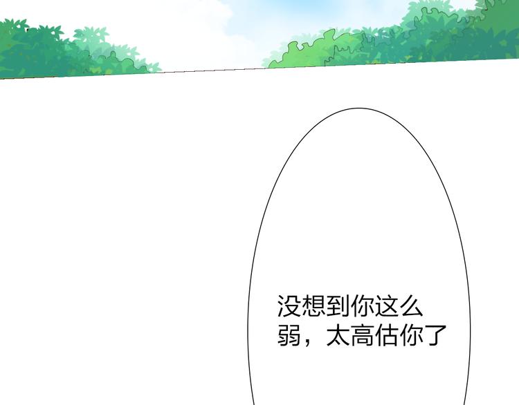 第13话 蓝斯被杀死了！3