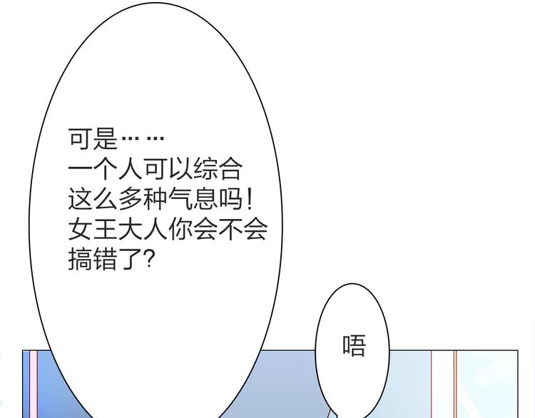 第19话 她被吸血鬼咬了！5
