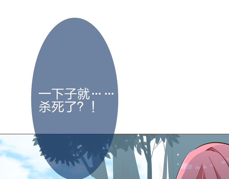 第14话 你也会对我忠心吗？27