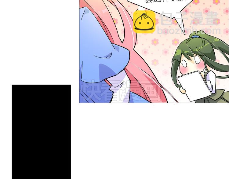 第17话 第一次和他约会20