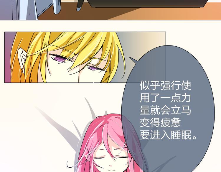 第6话 不想尝尝我的味道吗15