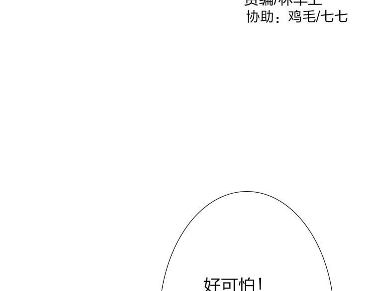 第9话 现在长得好看的都是男生了吗！1