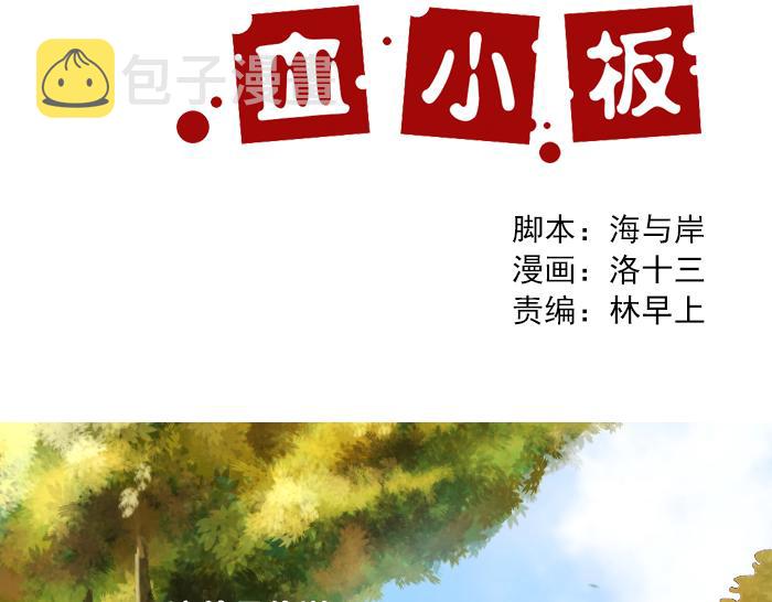 第1话 我喜欢咬你2