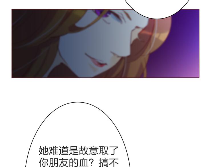 第19话 她被吸血鬼咬了！26