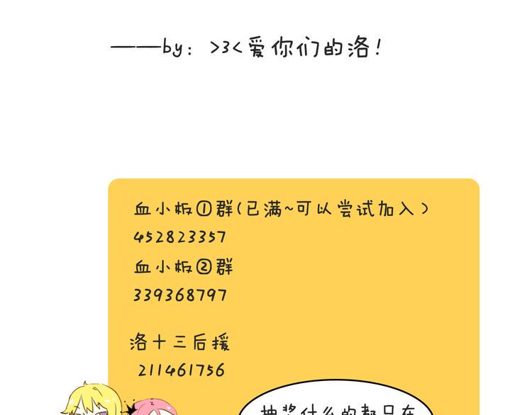 第6话 不想尝尝我的味道吗46