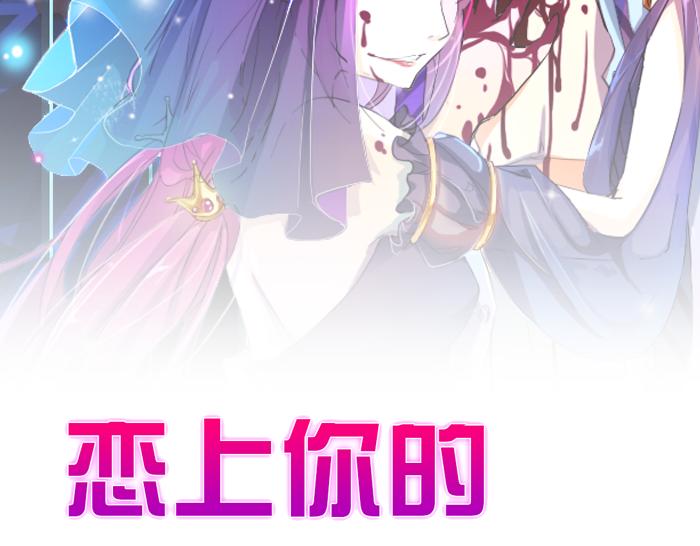 第1话 我喜欢咬你1