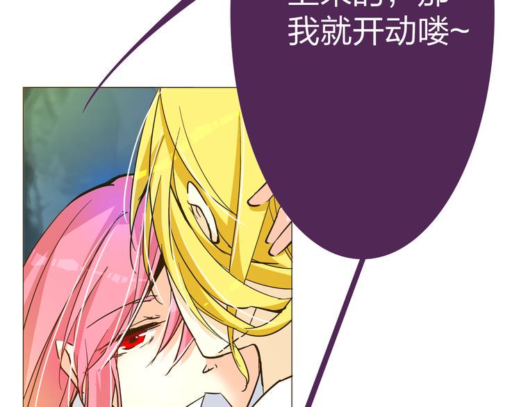 第12话 主动送来的美味3