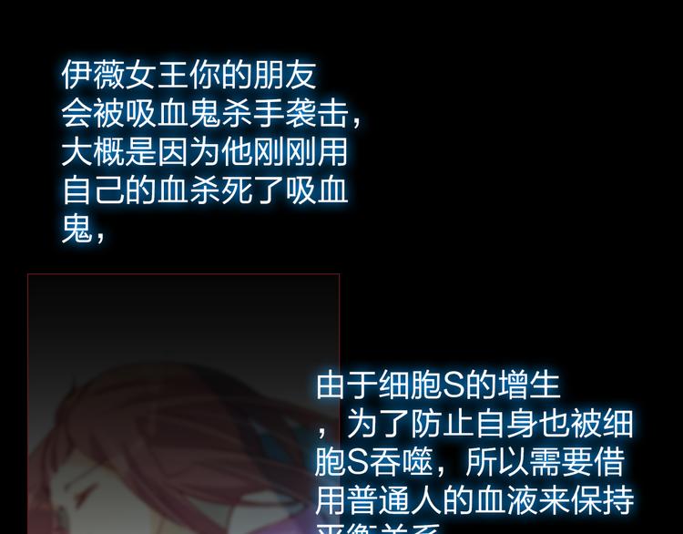 第19话 她被吸血鬼咬了！22