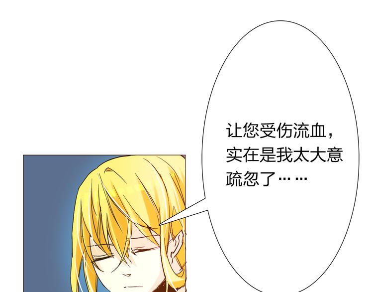 第11话 冒犯了，主人！16