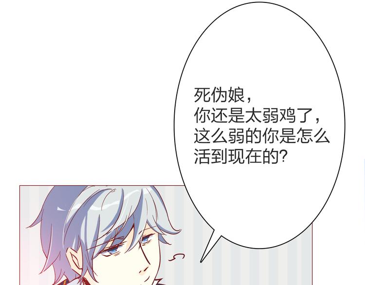 第19话 她被吸血鬼咬了！7