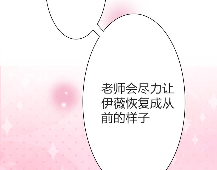 第16话 混蛋，要被朋友误会了！37