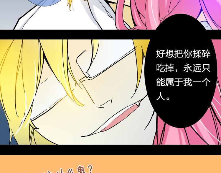 第3话 来喝我的血吧22