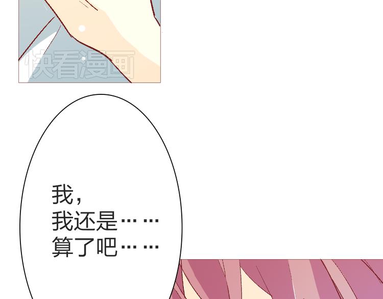 第19话 她被吸血鬼咬了！42