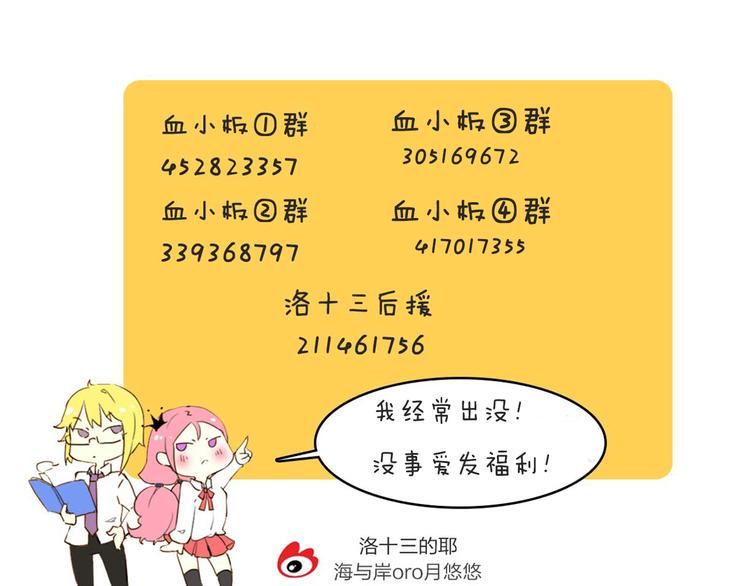第8话 封印背后的阴谋49