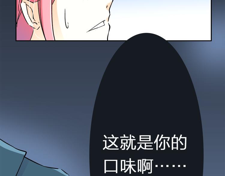 第2话 我竟然想要喝血……17