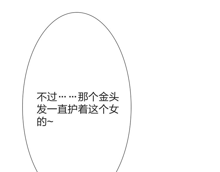 第13话 蓝斯被杀死了！13