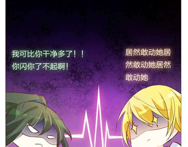 第16话 混蛋，要被朋友误会了！2