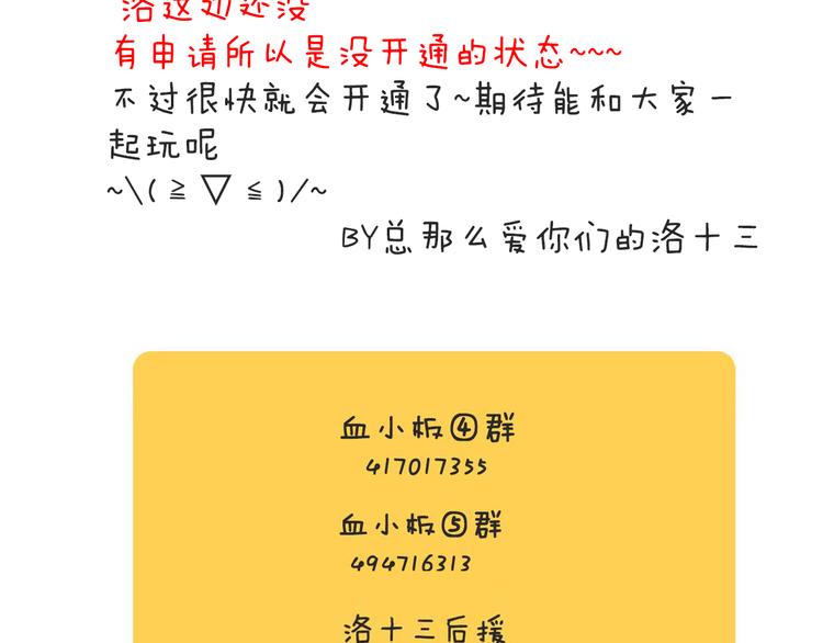 第19话 她被吸血鬼咬了！50
