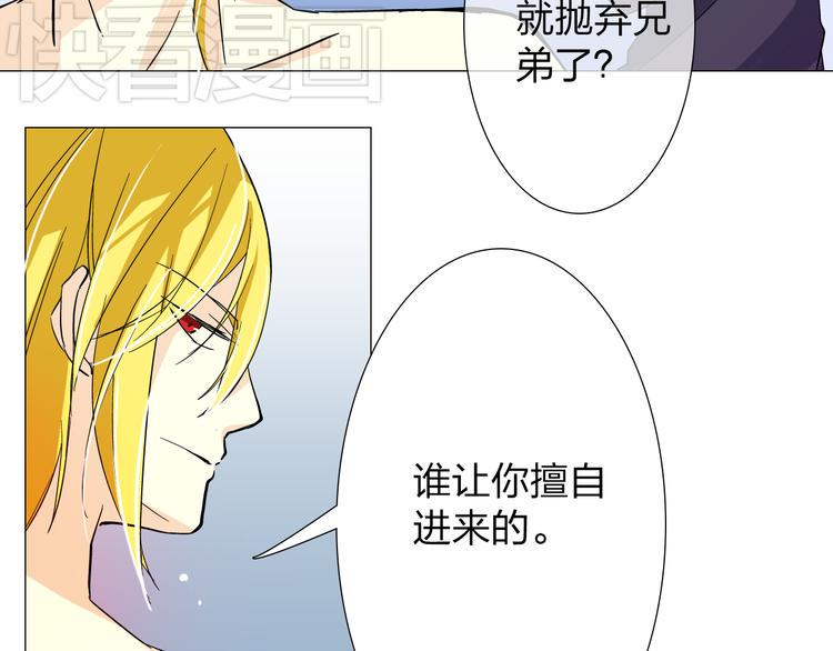 第6话 不想尝尝我的味道吗31
