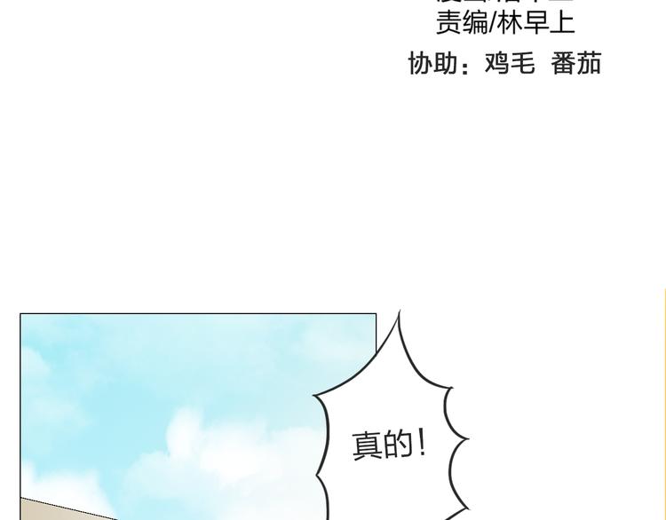 第19话 她被吸血鬼咬了！1