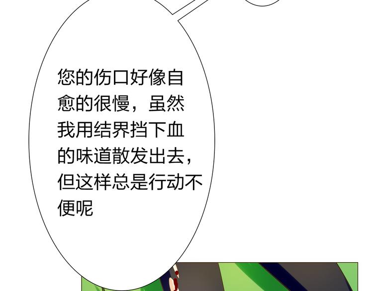 第11话 冒犯了，主人！14