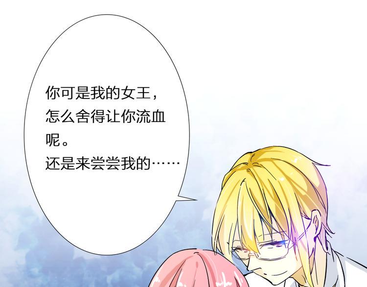 第3话 来喝我的血吧27