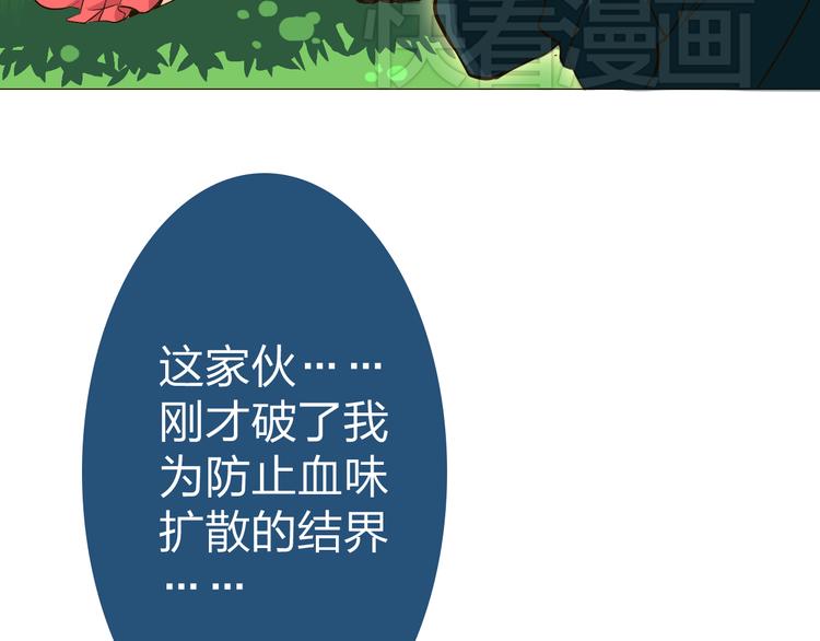 第12话 主动送来的美味20