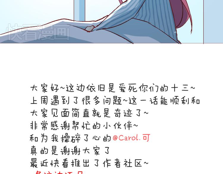 第19话 她被吸血鬼咬了！49