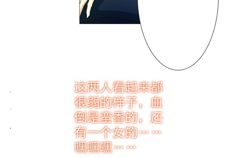 第12话 主动送来的美味23