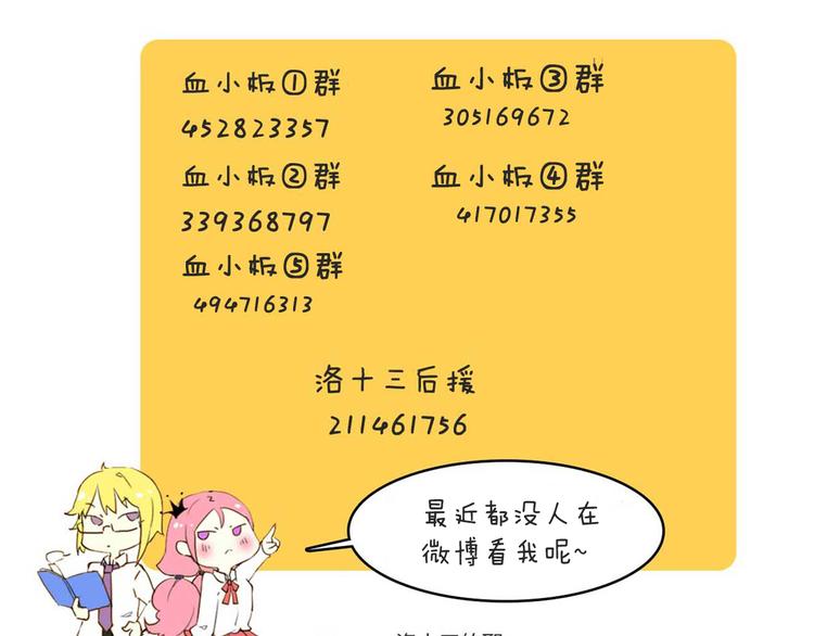 第14话 你也会对我忠心吗？72