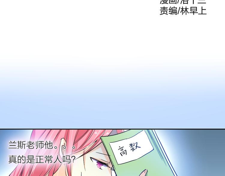 第3话 来喝我的血吧1