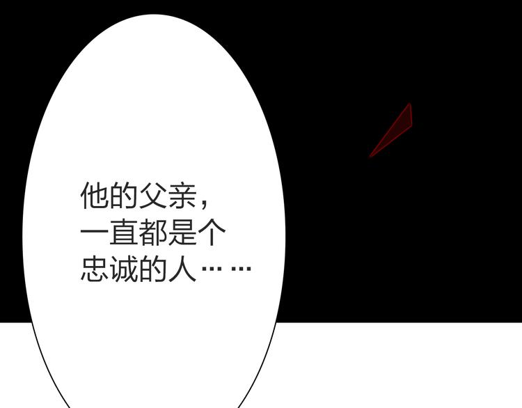 第14话 你也会对我忠心吗？54