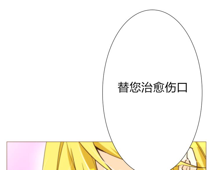 第11话 冒犯了，主人！30