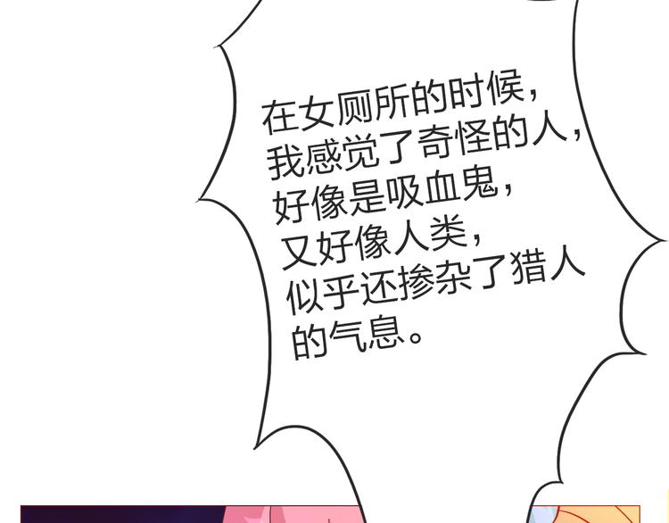 第19话 她被吸血鬼咬了！3