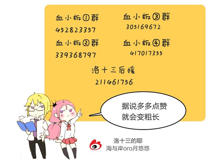 第11话 冒犯了，主人！33