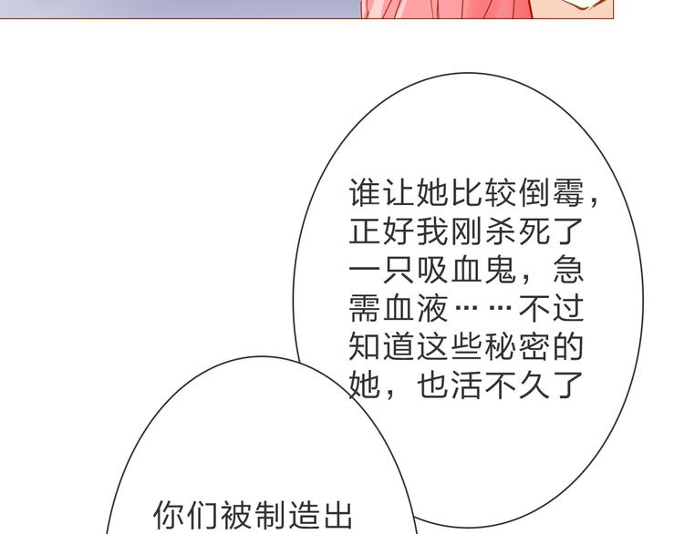 第23话 守护你，一辈子30
