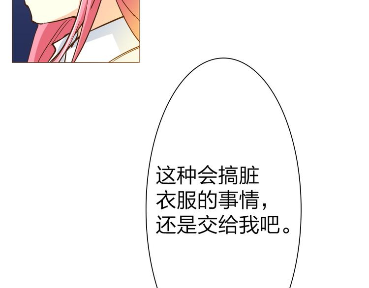 第14话 你也会对我忠心吗？33