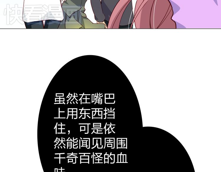 第17话 第一次和他约会5