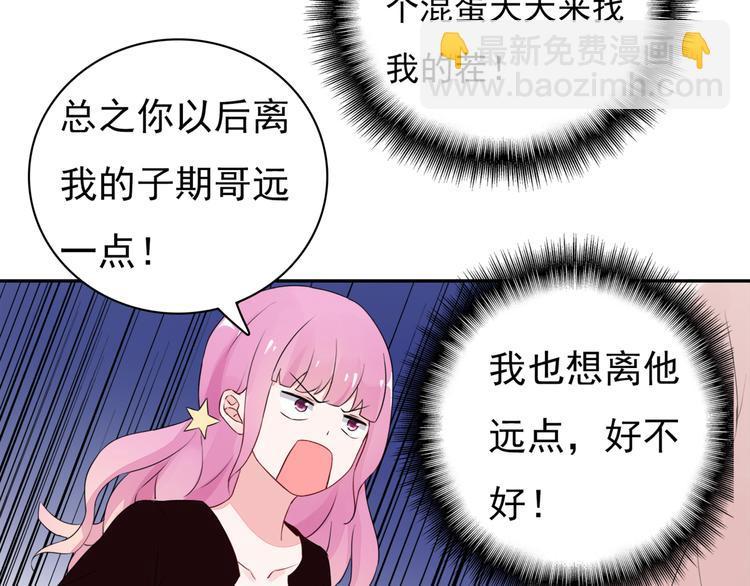第7话 笨蛋，别对着别人笑25