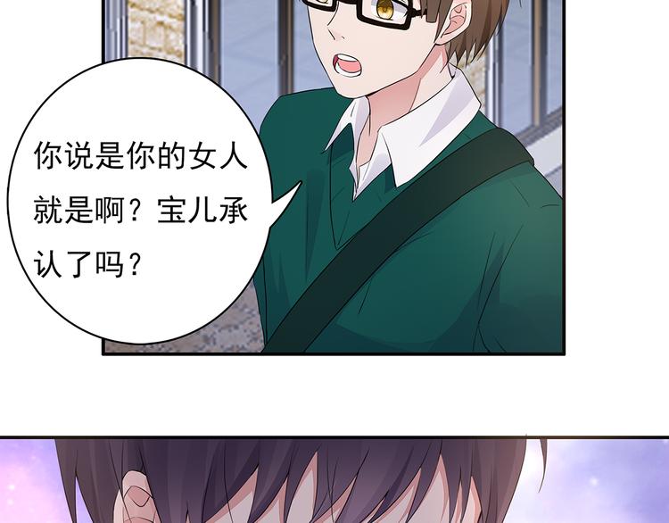 第10话 她是我的女人54