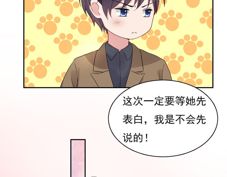 第12话 我是不会先说的9