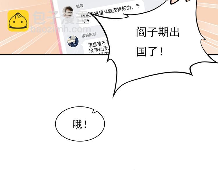 第16话 她喜欢的不是我35